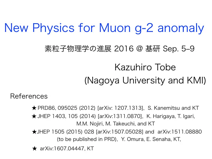 new physics for muon g 2 anomaly
