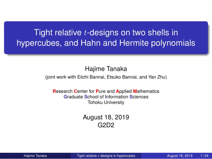 tight relative t designs on two shells in hypercubes and