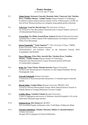 - Poster Session - 12:10-13:50, July 5 th (Thu)  P-1  Shuhei Koeda, Katsunari Umezaki, Shunsuke