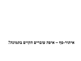 -       ?  Edge detection  Goal :