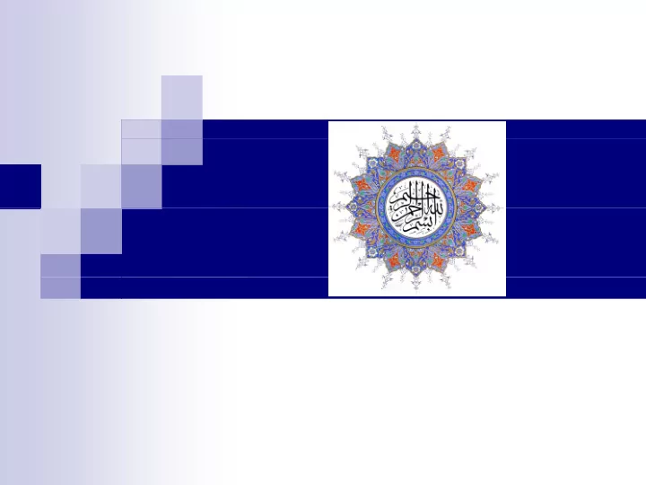 in the name of allah in the name of allah