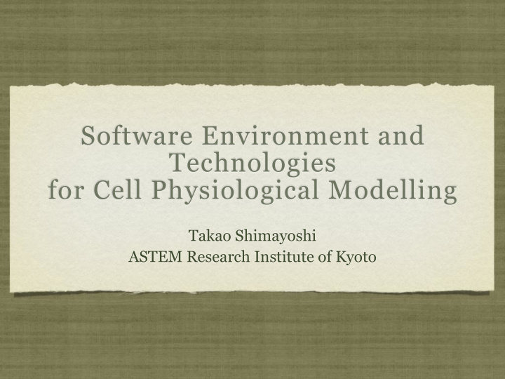 software environment and technologies for cell