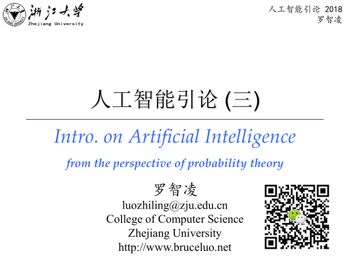 intro on artificial intelligence from the perspective of