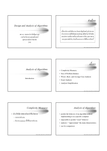 Design and Analysis of Algorithms