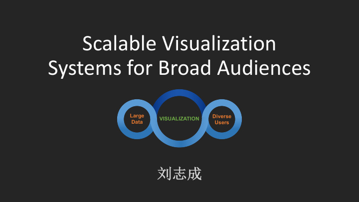 scalable visualization systems for broad audiences