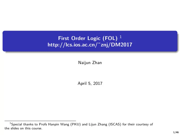 http lcs ios ac cn znj dm2017