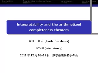 Interpretability and the arithmetized  completeness theorem    (Taishi Kurahashi)