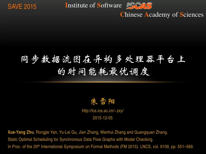 http lcs ios ac cn zxy