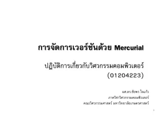 Mercurial  Mercurial