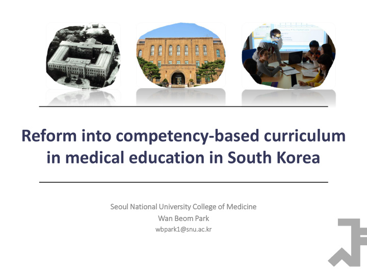 reform into competency based curriculum