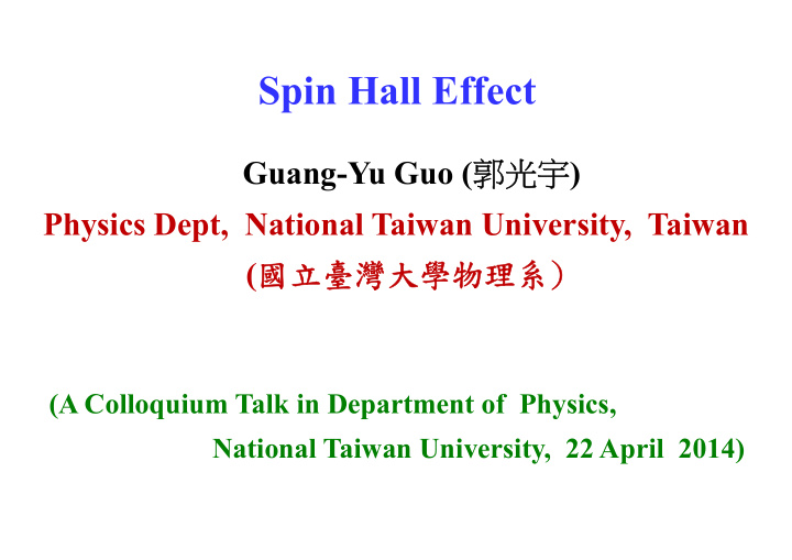 spin hall effect