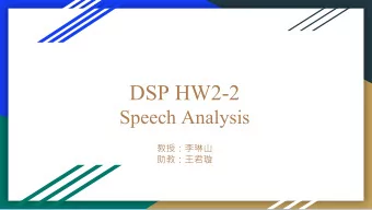 DSP HW2-2  Speech Analysis      Outline  1. Introduction  2.