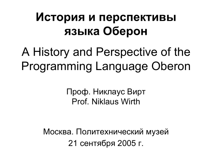 a history and perspective of the programming language