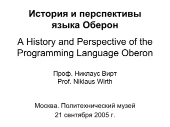 A History and Perspective of the