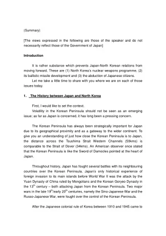 (Summary)  [The views expressed in the following are those of the speaker and do not  necessarily