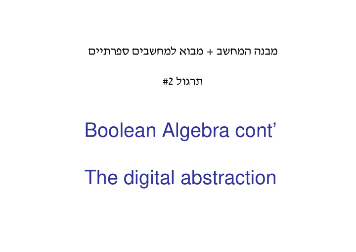 boolean algebra cont the digital abstraction