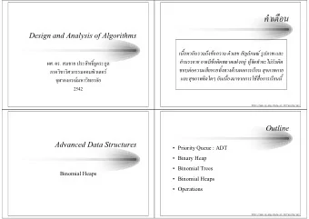 Design and Analysis of Algorithms