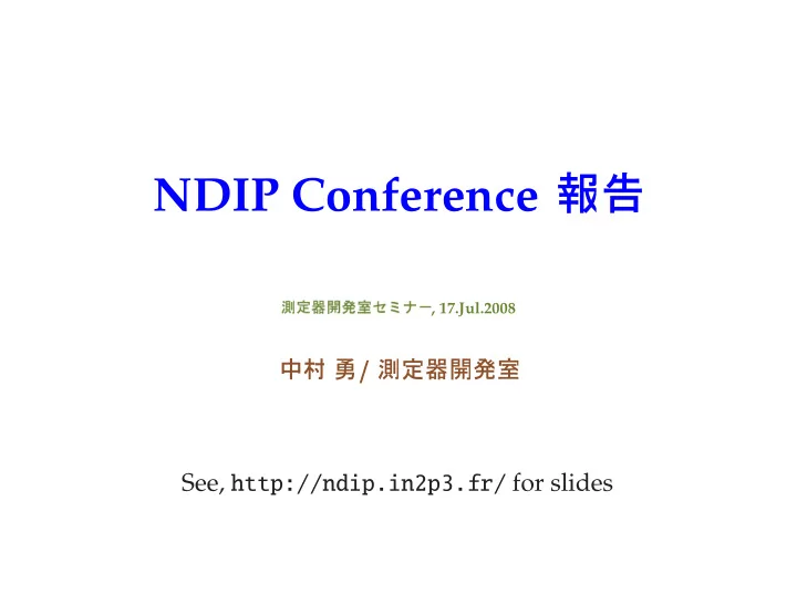 ndip conference