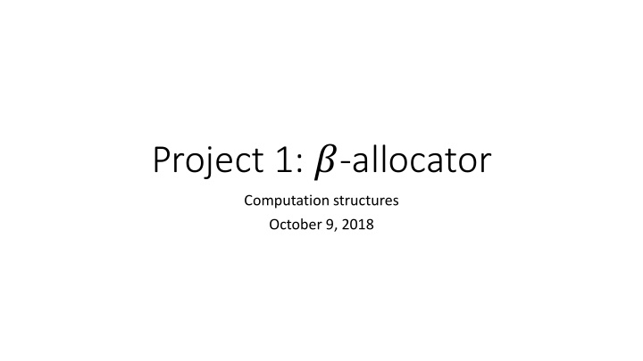project 1 allocator