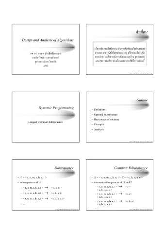 Design and Analysis of Algorithms