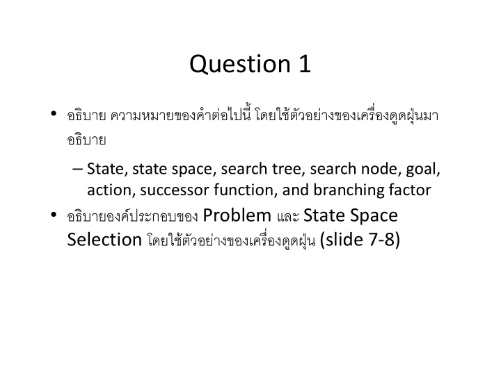 question 1