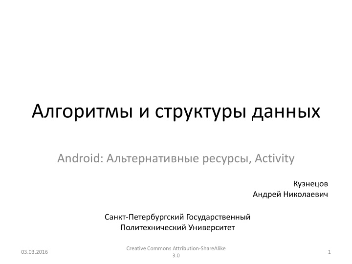 android activity