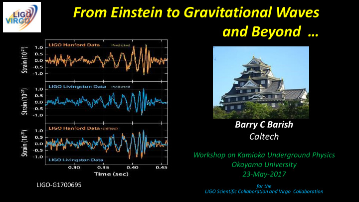 from einstein to gravitational waves