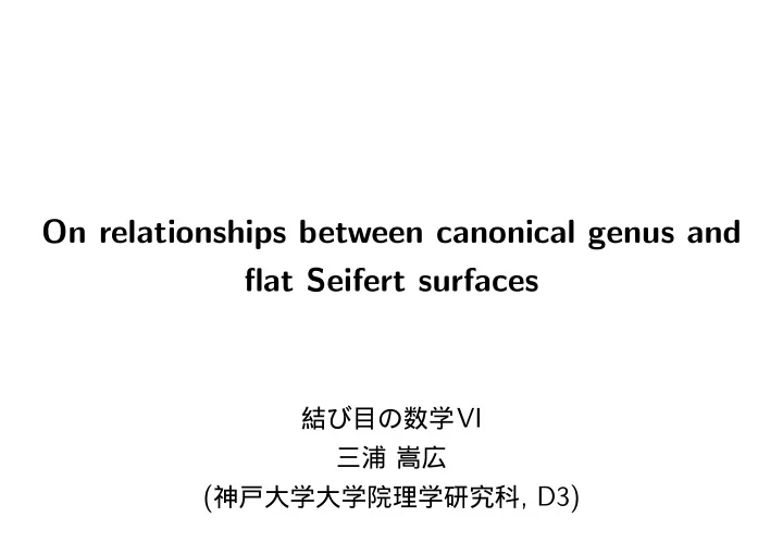 on relationships between canonical genus and flat seifert