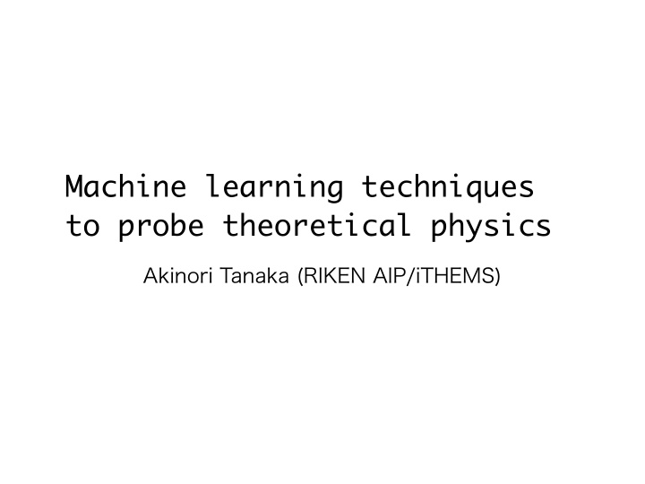 machine learning techniques to probe theoretical physics