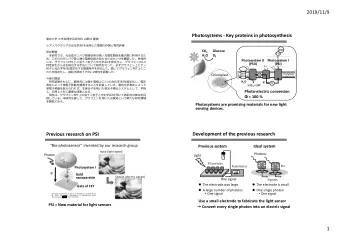 2019/11/9  Photosystems - Key proteins in photosynthesis