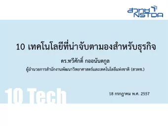 10 Tech  18  .. 2557