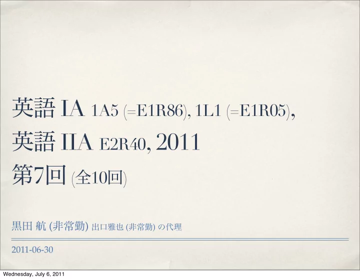 ia 1a5 e1r86 1l1 e1r05 iia e2r40 2011