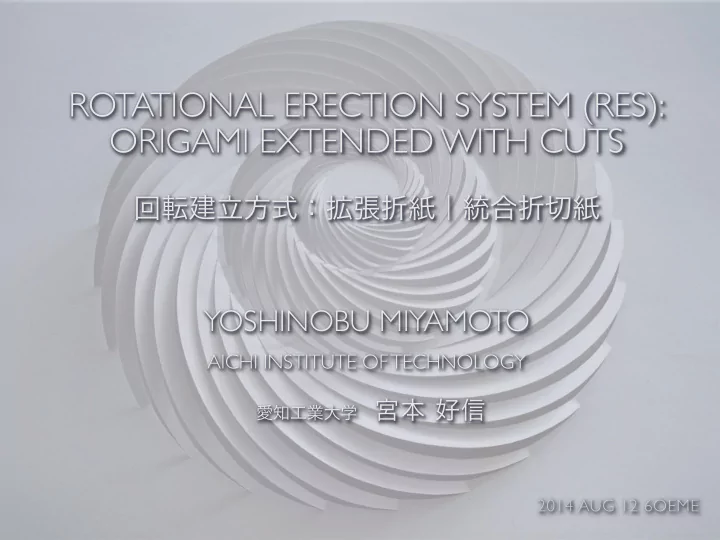 rotational erection system res origami extended with cuts