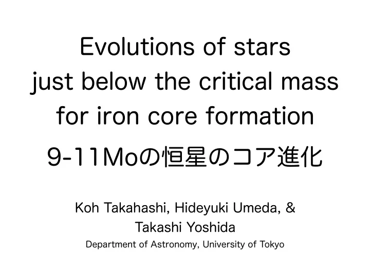 evolutions of stars just below the critical mass for iron