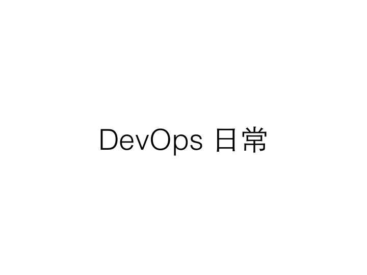 devops my name is fung