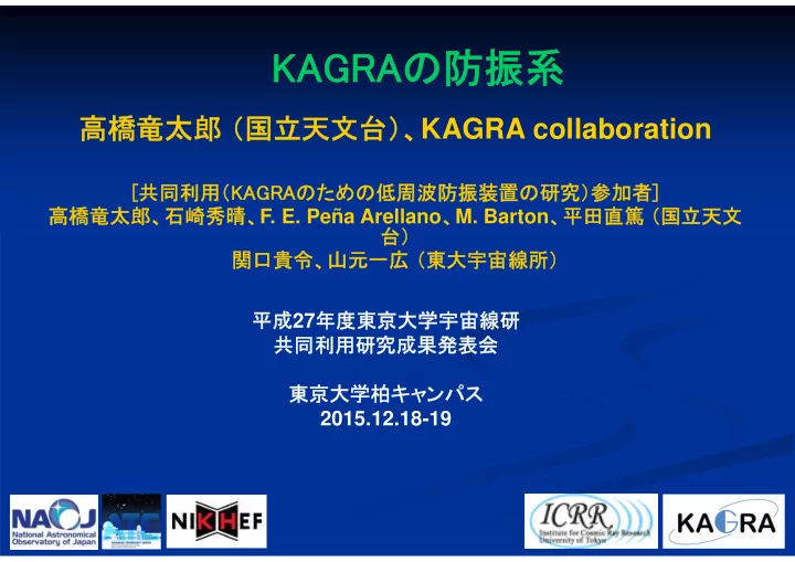 kagra