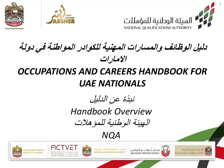 2 overview of presentation objectives of the handbook