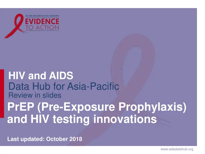 prep pre exposure prophylaxis and hiv testing innovations