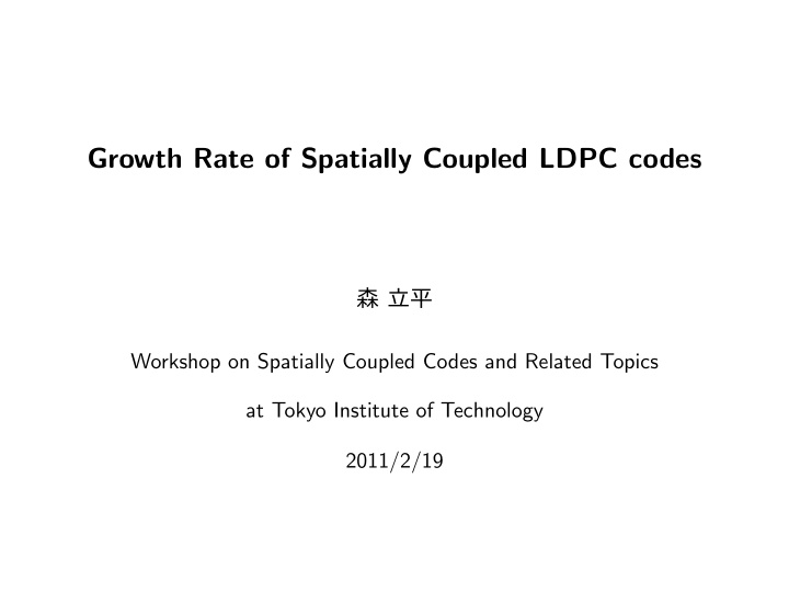 growth rate of spatially coupled ldpc codes