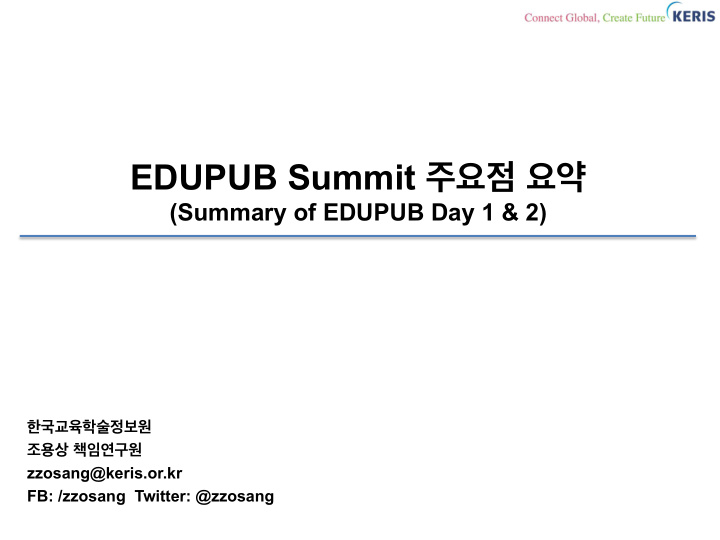 edupub summit