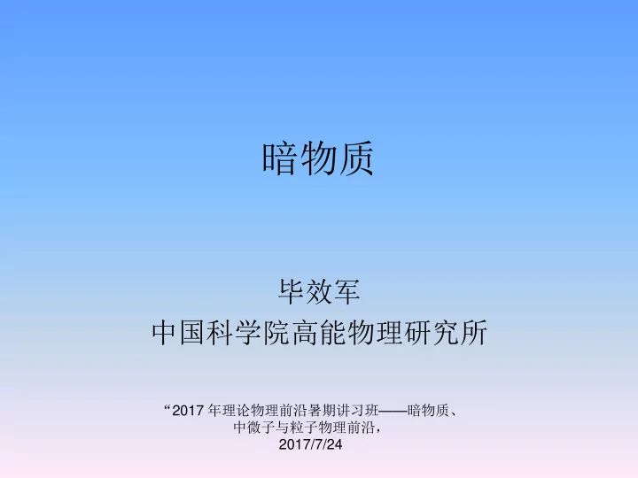 2017