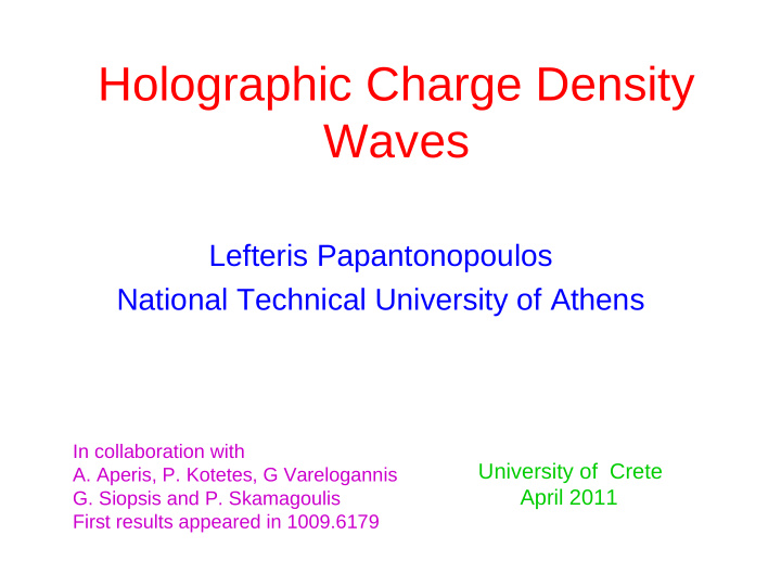 holographic charge density waves