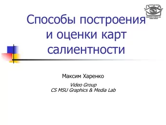 Video Group  CS MSU Graphics &amp; Media Lab