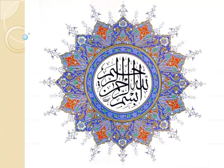 in the name in the name of of allah allah