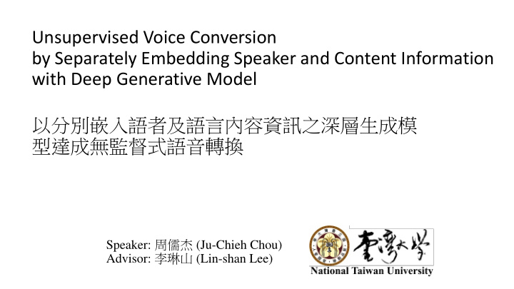 unsupervised voice conversion by separately embedding