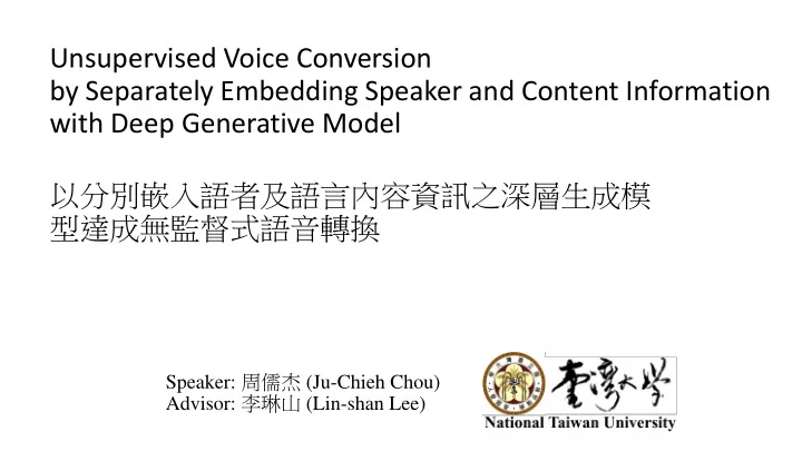 unsupervised voice conversion by separately embedding