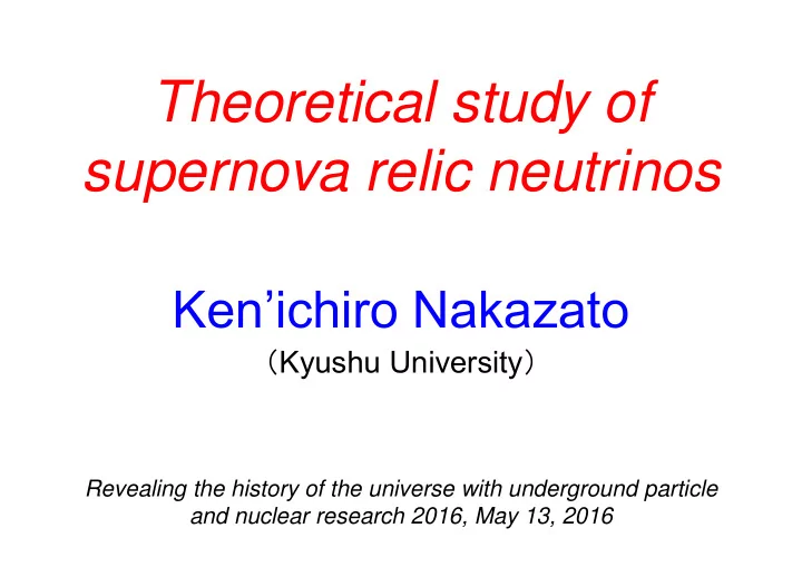 theoretical study of supernova relic neutrinos