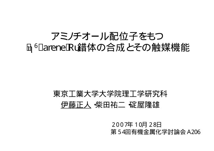 a r e n e r u