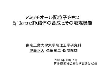 (  -  a  r  e  n  e  )  R  u