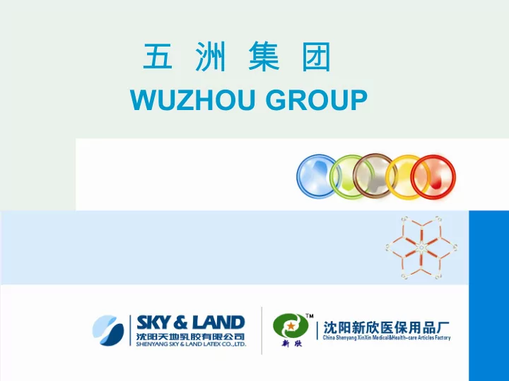 wuzhou group topic two the quality management of